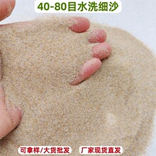 40-80目海沙儿童沙池沙水族造景细沙园林景观铺地海砂沙盘沙画用