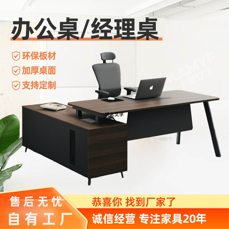 Manager Table Simple Modern Supervisor Table and Chair Top Desk Factory Office Furniture Fashion Executive Table Combination Boss Table