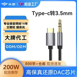 数码音频线;手机转接头;转接卡转接线