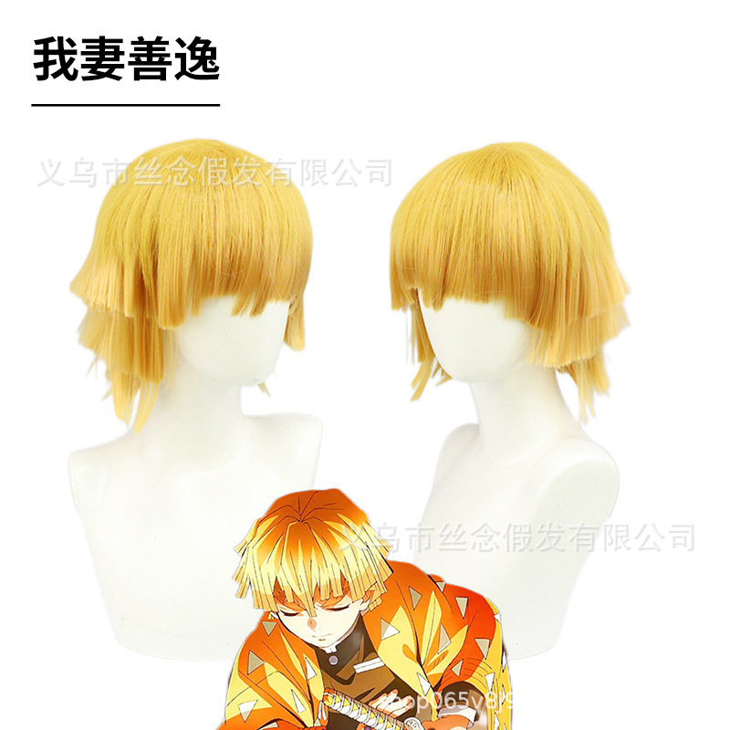 내 아내 젠이츠【노란색】