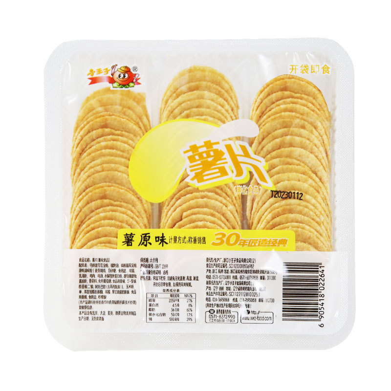 【盒装薯片】小王子薯片零食大礼包解馋休闲网红食品整箱直销便宜|undefined