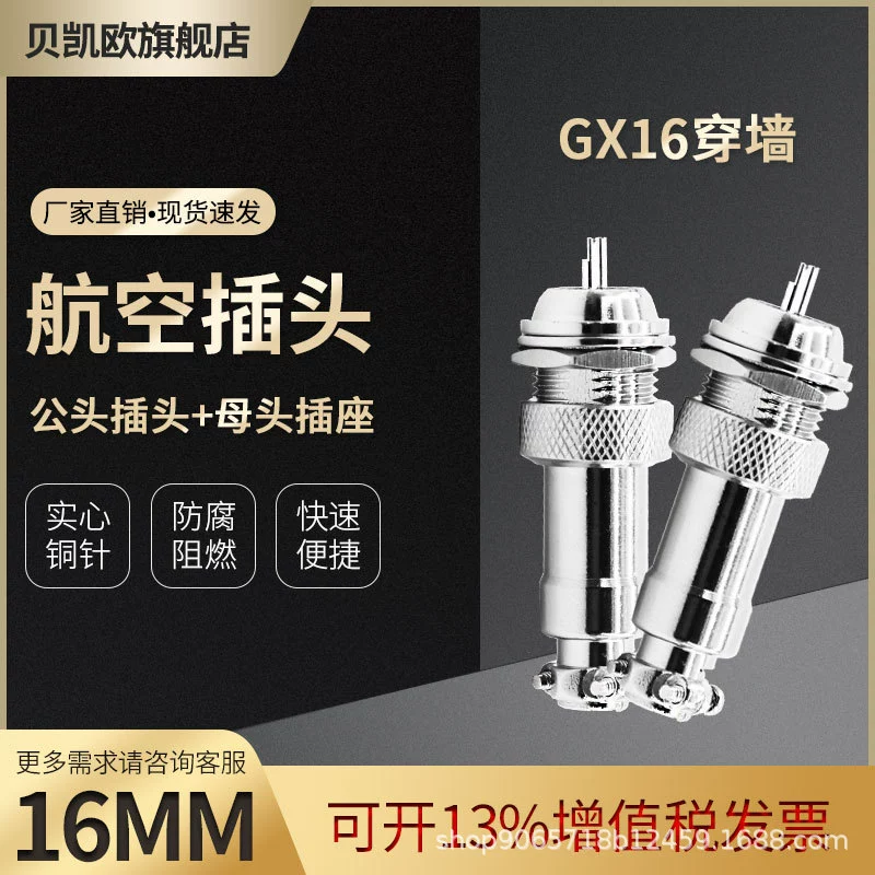 Настенный разъем для авиационной вилки, вилка и розетка, 2-10 сердечников, адаптер с односторонней резьбой GX16, электронный электрик