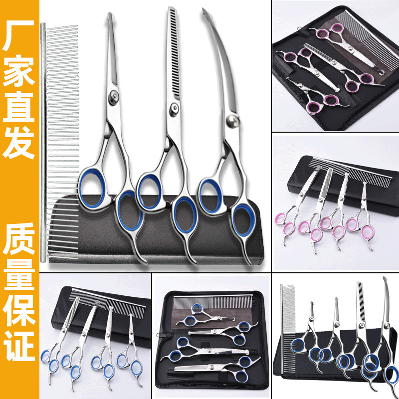 Tijeras para mascotas de acero inoxidable directas de fábrica tijeras planas tijeras de 7 pulgadas tijeras de corte de pelo tijeras curvas conjunto de tijeras de belleza para mascotas