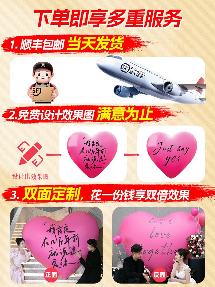 Chinese Valentine's Day Love Balloon Engagement Arrangement…