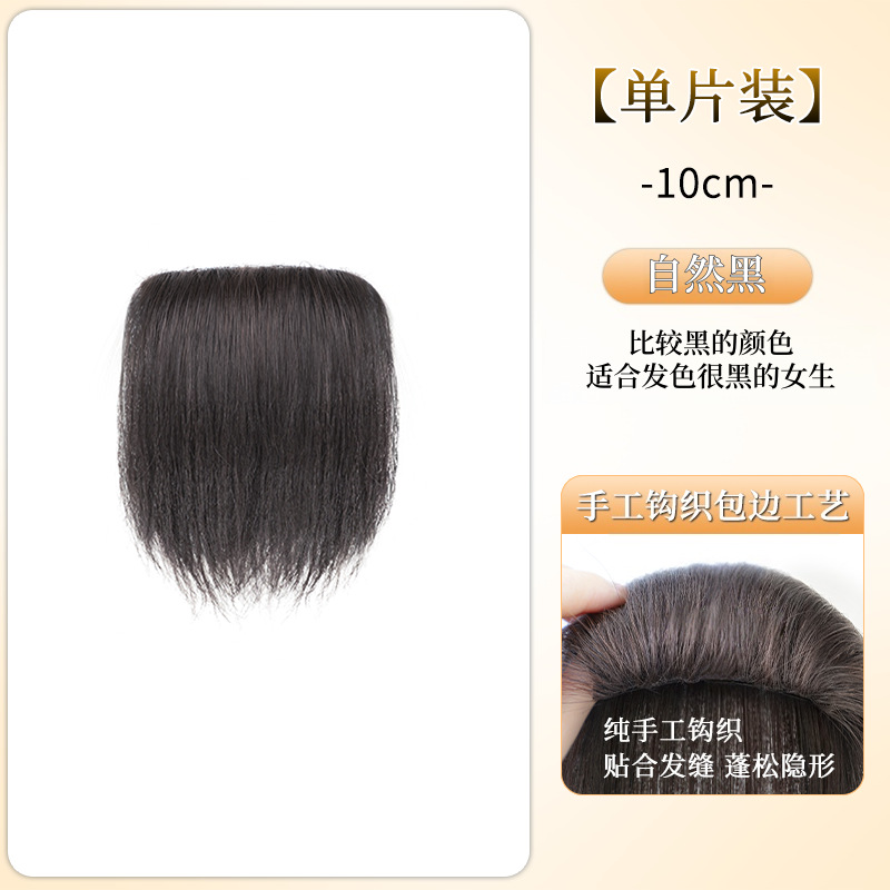 리얼 헤어 스펀지 패드 [10CM-내추럴블랙]