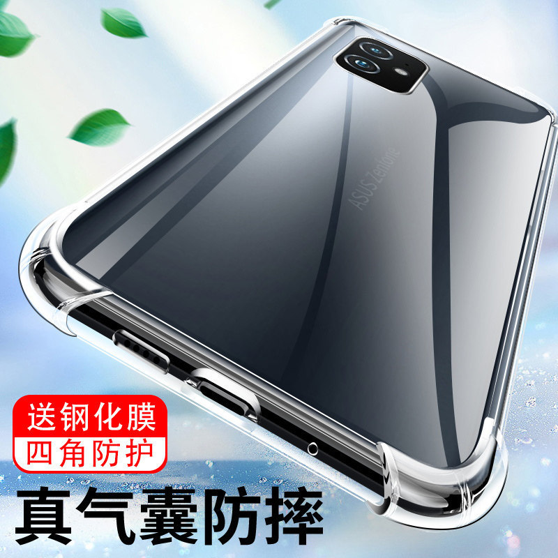 Suitable for Asus Zenfone8 Mobile Phone Case, Zenfone8Flip Airbag Case, Asus 7/7Pro Mobile Phone Case