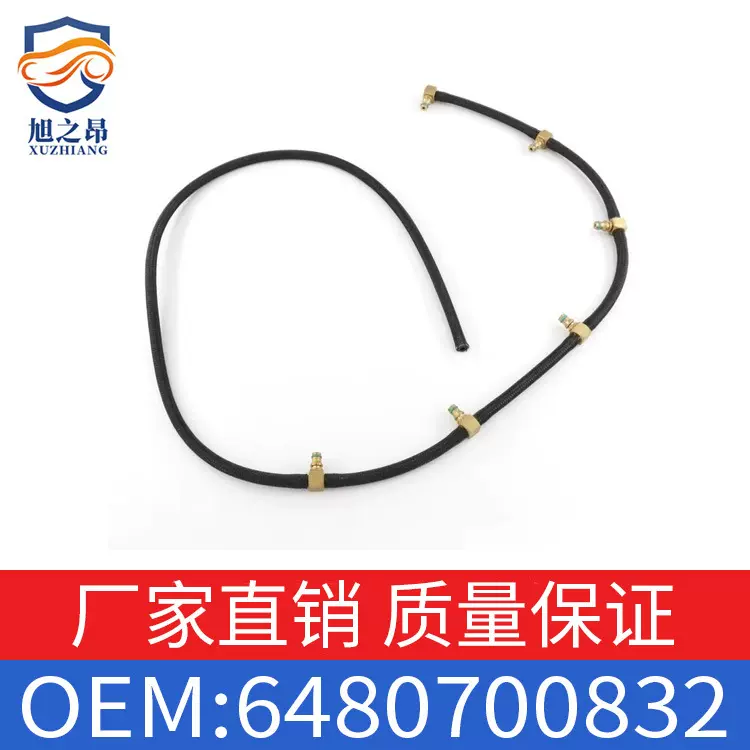 适用奔驰S级E级E320S320溢油管排油管发动机回油管OE 6480700832