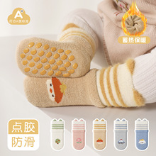 宝宝地板袜秋冬加绒加厚保暖室内防滑男女儿童袜子婴儿学步袜批发