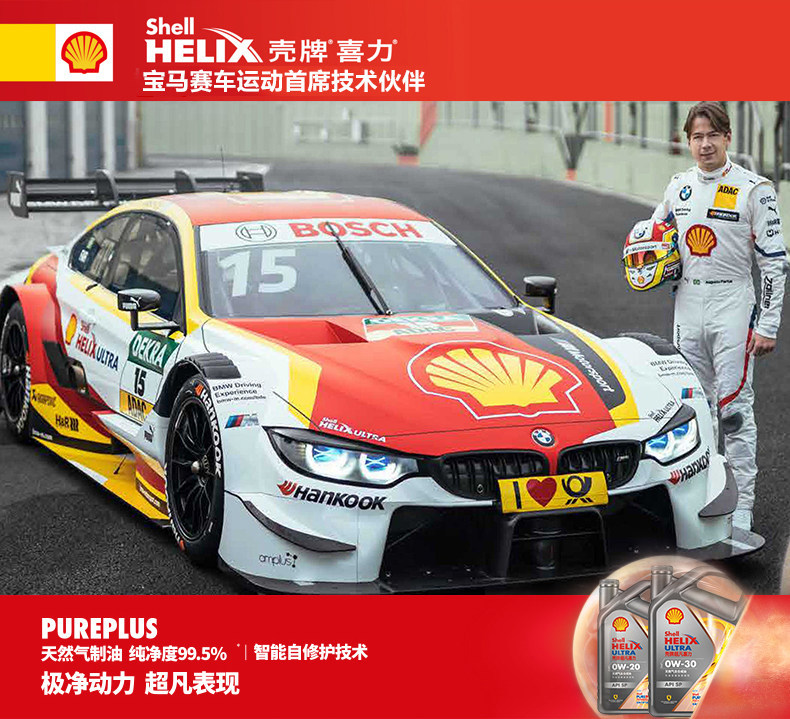 Shell Helix Ultra 0W-20 4L Api Sp Gray Shell Radiant Edition Natural Gas Fully Synthetic Motor Oil Other