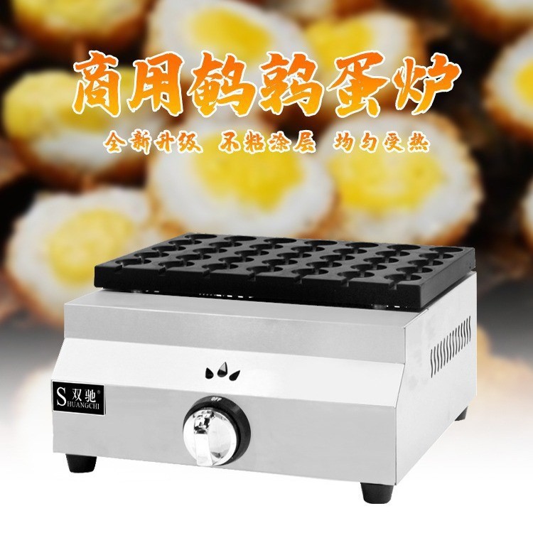 跨境专供燃气鹌鹑蛋机鱼丸炉摆摊烧烤章鱼丸子机地摊小吃设备批发