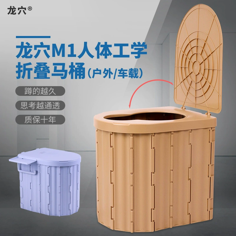 Longxue M1 эргономичный складной Туалет пожилые Беременные женщины спальня дезодорант Туалет открытый автомобиль аварийный Туалет
