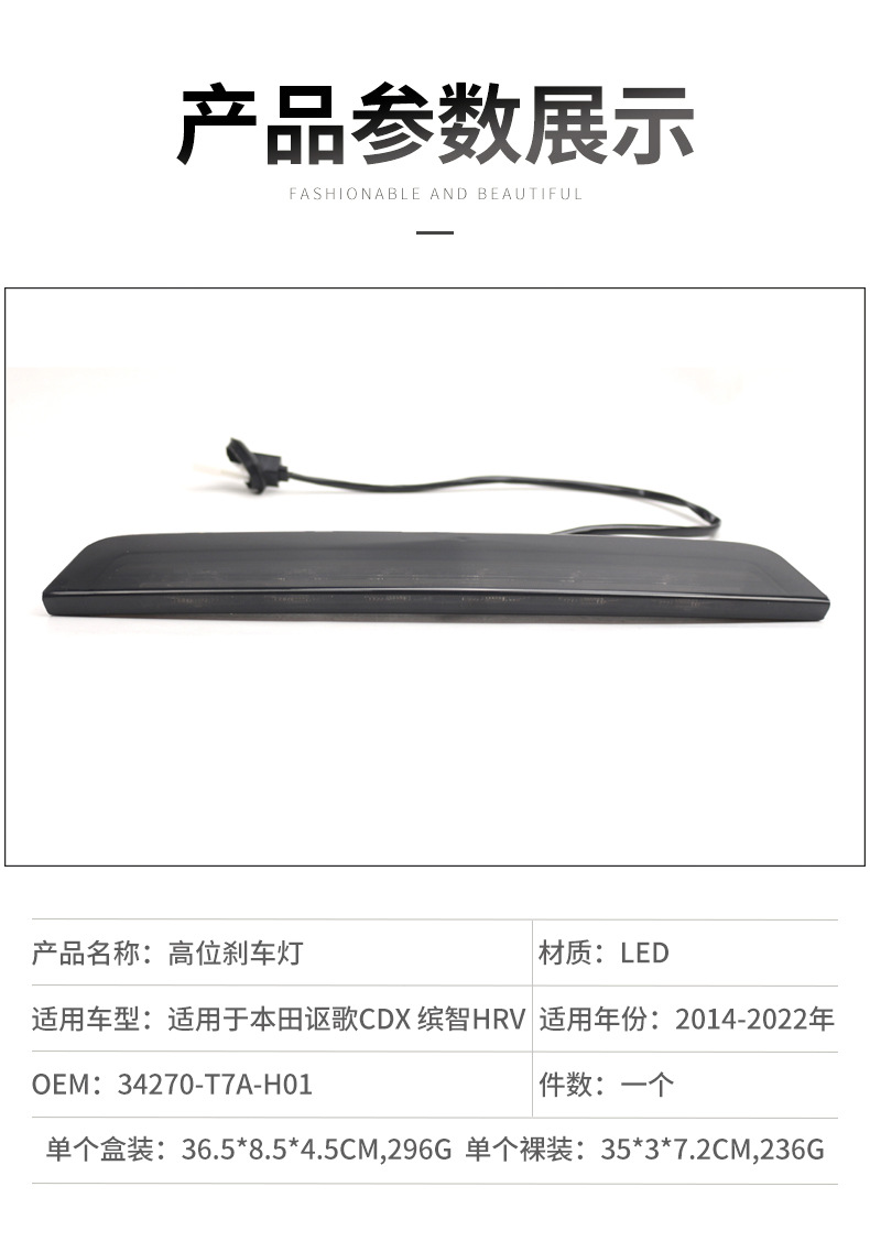 Cross-Border Suitable for 14-22 Honda Acura Cdx High-Mounted Brake Light, Bingzhi Hrv Third Brake Stop Light