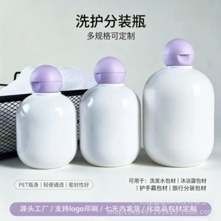 200ml/250ml/400ml葫芦形翻盖爽肤水瓶补水PET分装瓶精华保湿水瓶