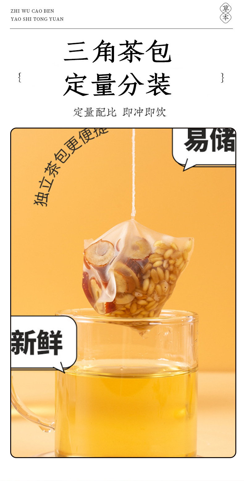 Gan Mai Da Zao Decoction Tea Bags 12g x 10 Pack No-Brew Herbal Blend with Licorice Wheat and Jujube quality and texture