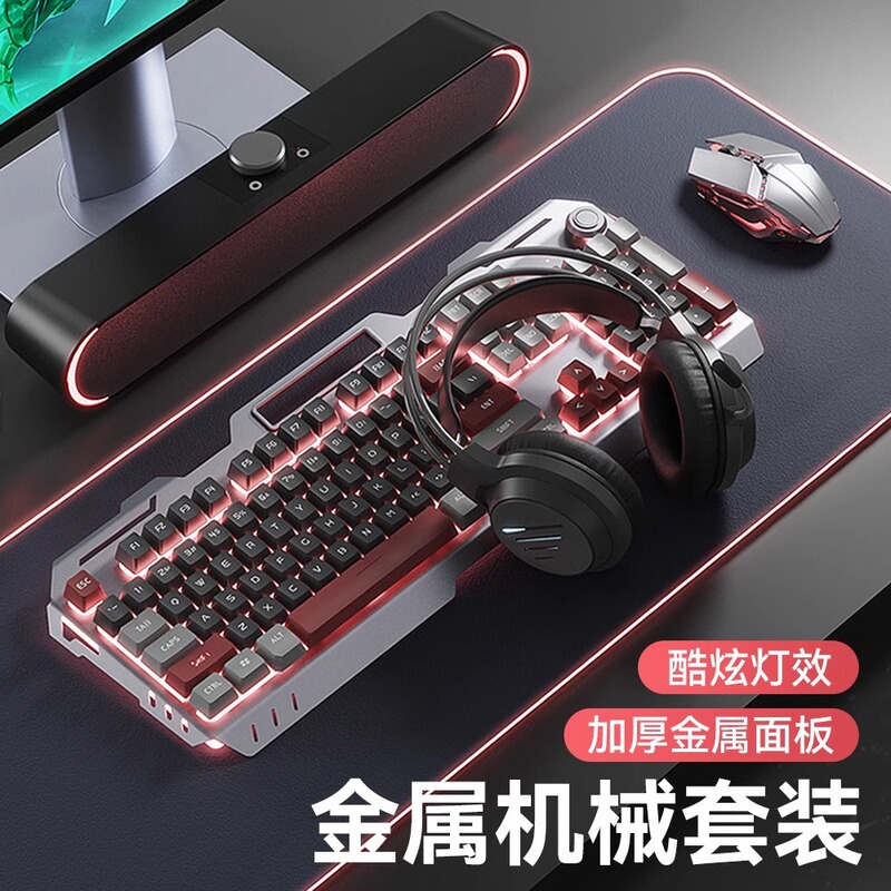 Boys Keyboard Mouse Headset Three-piece Set Wired Internet Cafe Desktop Computer Keyboard Mouse Mechanical Electric Sports Game Special