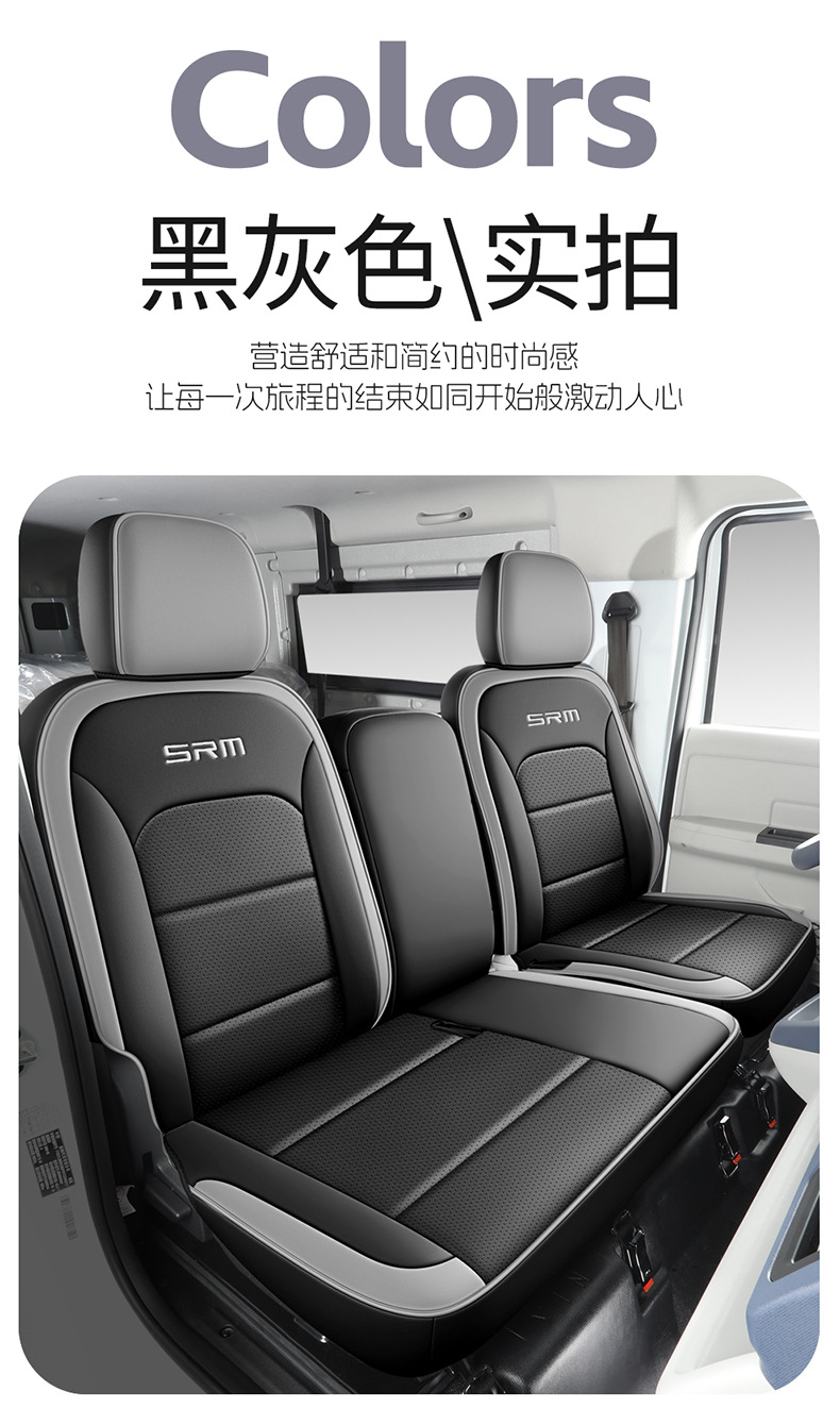 Srm Xinyuan E3L Special Truck Seat Cover Brilliance Jinbei Xinyuan E3 New Energy Electric Vehicle Seat Cushion Seat Cover