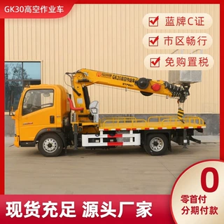 蓝牌高空作业车 20米车 厂家销售18-60米蓝牌车多功能作业车