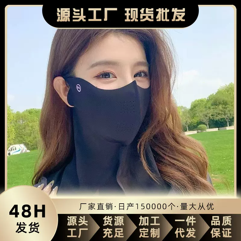 夏季新爆款护颈防晒无痕男女遮阳防紫外线口罩护眼角透气冰丝面罩