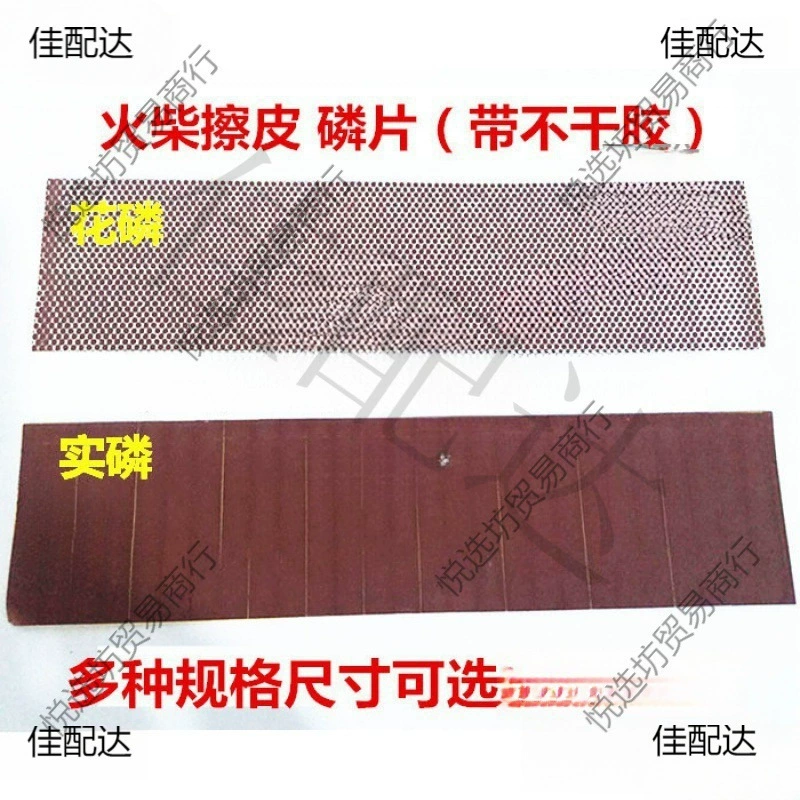 DIY ручная ручная полоска фосфорной очистки кожи спички полированная бумага полированная бумага цветная головка фосфорной спички