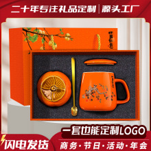 商务礼品套装开业活动礼品定制logo陶瓷杯茶叶罐伴手礼套装纪念品