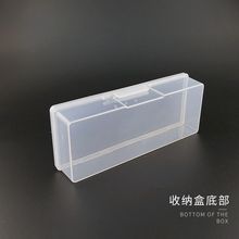 美甲工具用品长方形收纳盒子指甲搓条死皮剪推整理储物箱透明空盒