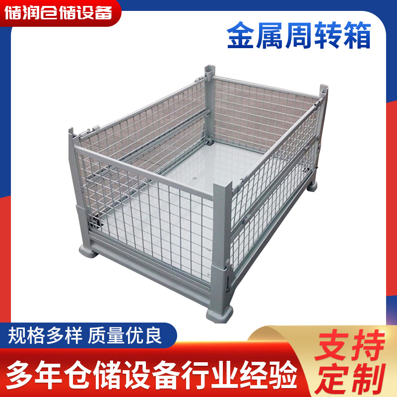 厂家定制批发重型仓储笼 金属废料箱 定做重型储润移动式周转箱