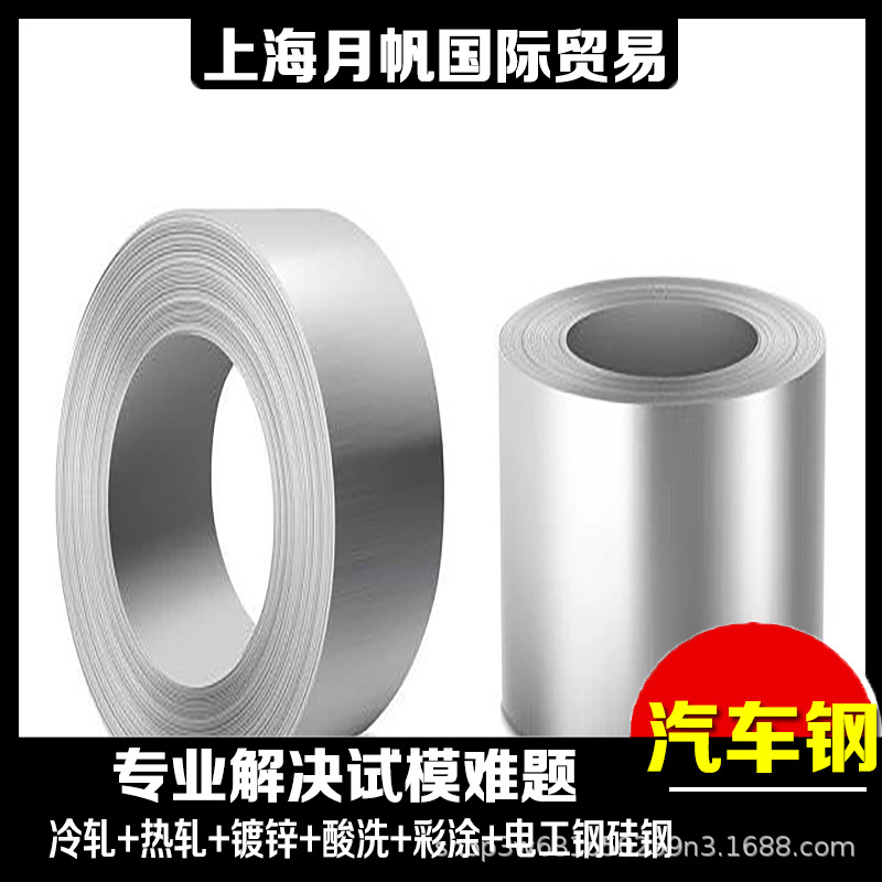 供应供应宝钢耐指纹热镀锌DC51D+Z规格0.4*1250*C锌层50/50 无花