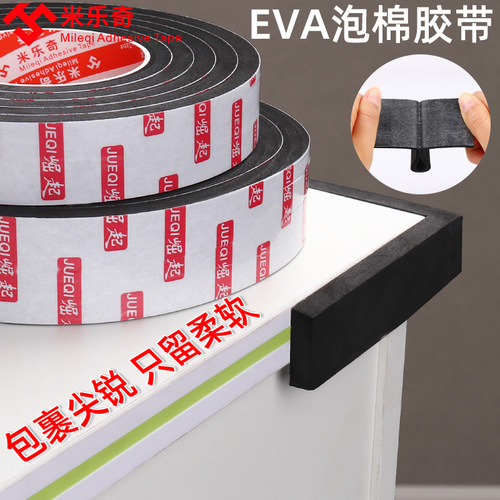 Mileqi high-viscosity foam single-sided tape EVA sponge foam glue shockproof sound insulation waterproof and moisture-proof die cutting