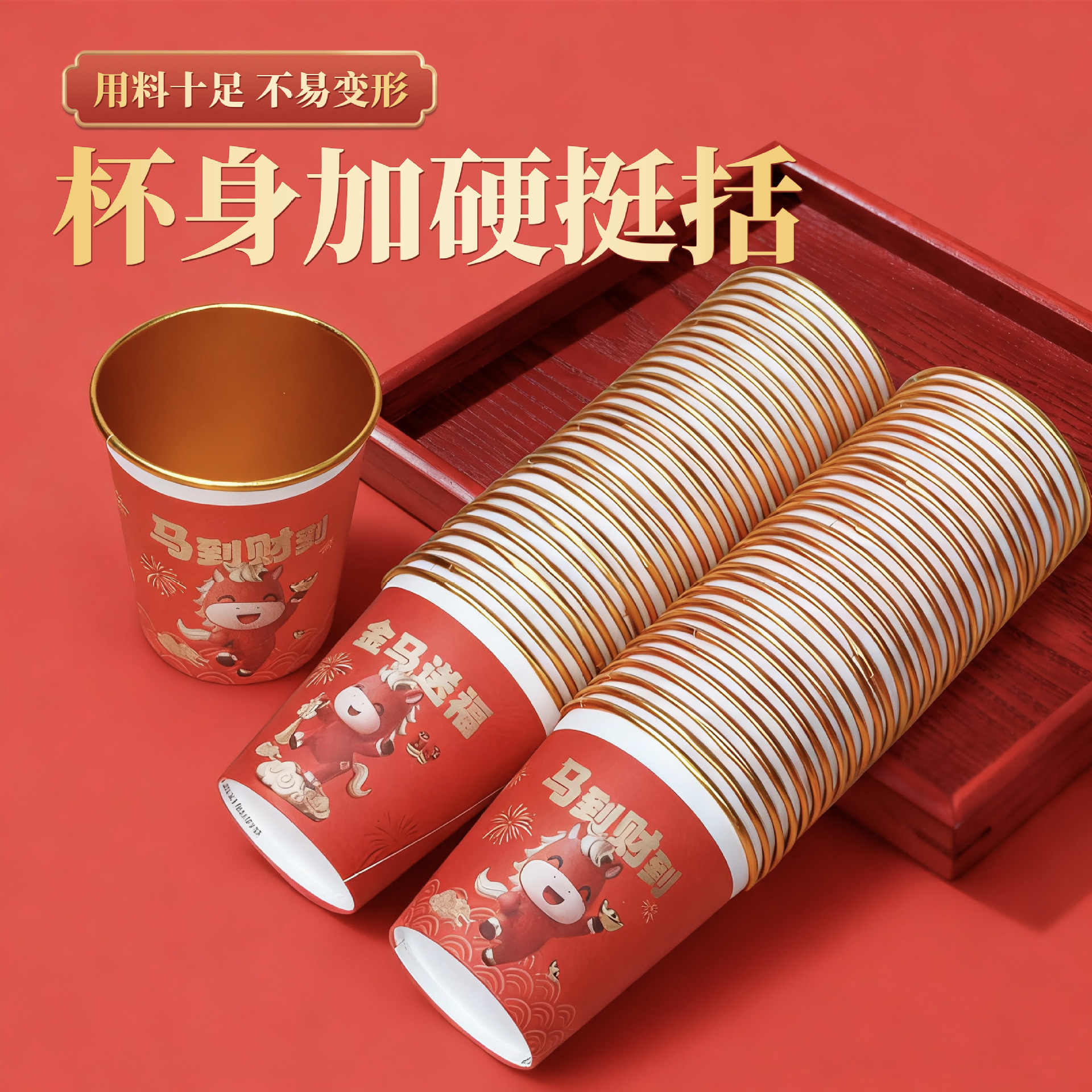 2026 año del caballo nueva taza de papel de lámina de oro desechable taza roja gruesa resistente al quemado a altas temperaturas para el Año Nuevo de primavera image 7