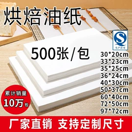 烘焙用纸;蒸笼屉布/垫/纸;蒸笼、蒸格