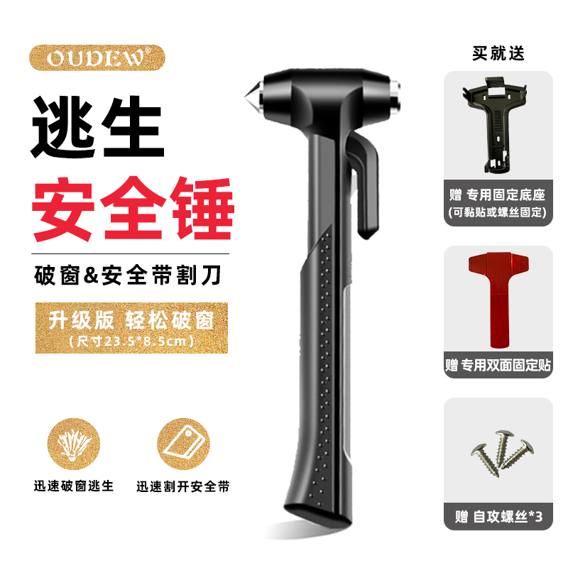 Glass Breaker — Qìchē Qəza çəkici - 10-choose-upgraded-quick-seatbelt-cut-easy-window-break-black-with-base
