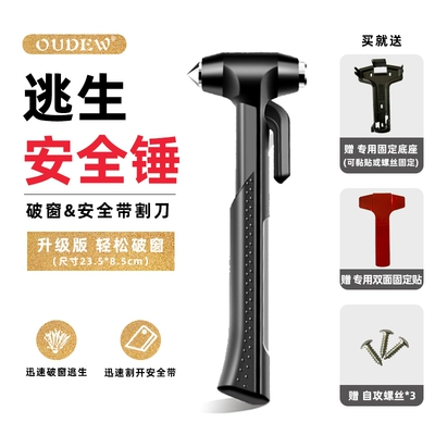 Multifunctional Fire Rescue Hammer — Qəza çəkici - 10-of-people-chose-upgraded-model-cuts-the-seat-belt-in-seconds-and-breaks-the-window-easily-black-comes-with-base