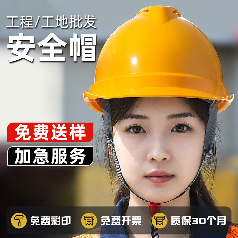 帽工地工程生产工作帽头盔男新国标加厚内衬施工印字