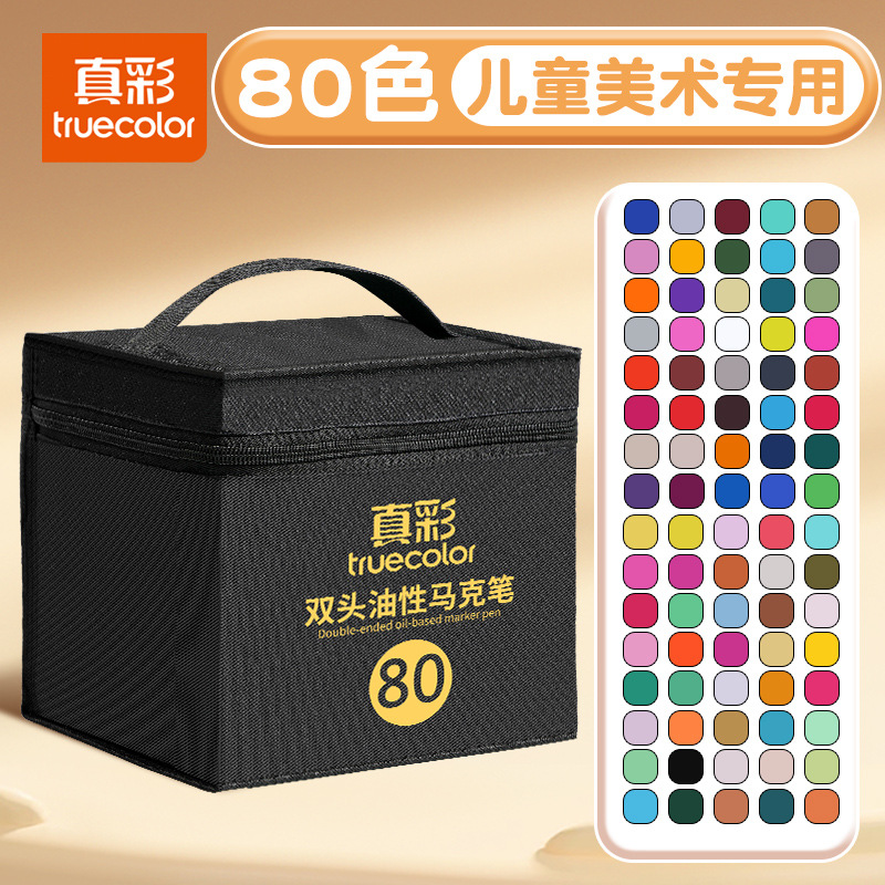 アクリルマーカーペン 子供用 グリッター付き 洗える 小学生向け 美術水彩ペン 色が透けない 色重ねがけ可能 折りたたみ式絵筆