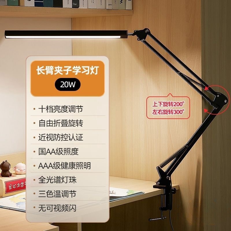 알루미늄 클립 [20w] 3가지 색상과 10단계 디밍 기능을 갖춘 고급형