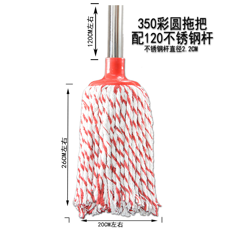 350 컬러 원형 대걸레(강봉 포함)(1개)