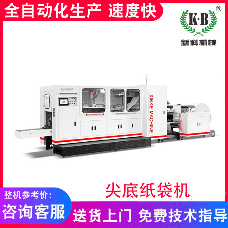 Fully automatic high -speed bottom paper bag Machine Ruian New Ke…