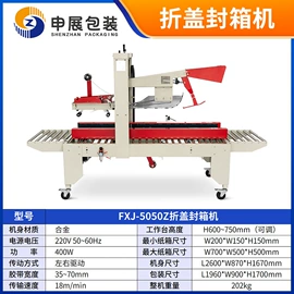 封口机械;全自动打包机;热收缩包装机