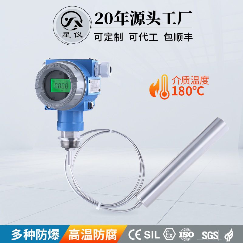 CYW18C集气筒液位变送器HART高温防腐防爆 RS485投入式水位传感器