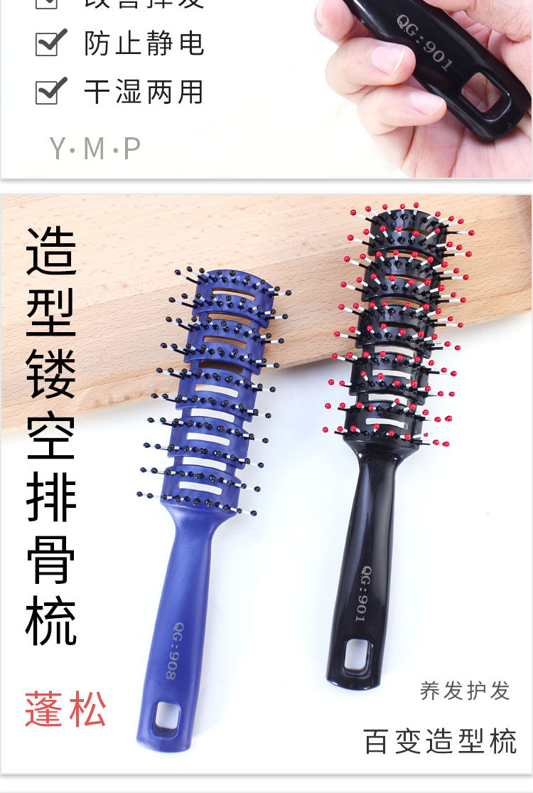 造型PP排骨梳详情页_05