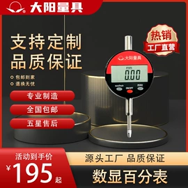 数显卡尺;带表卡尺;千分表