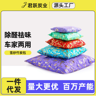 Snow yarn bamboo charcoal bag activated carbon formaldehyde removal household moisture absorption deodorant new house decoration furniture car formaldehyde removal carbon bag