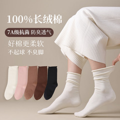 襪子女卷邊中筒襪春秋加厚純棉襪日系ins潮無骨月子襪長筒堆堆襪
