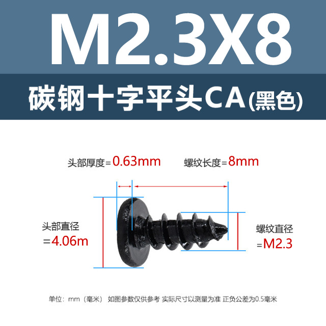 工場直販CA鉄ニッケル十字平頭タッピングネジM1.2-M4鉄黒薄平頭尖尾ネジ
