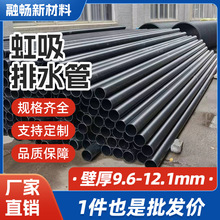 虹吸排水管壁厚6.9-12.1mm建筑工程房屋专用同层排水管材厂家批发