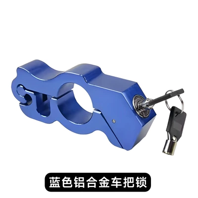 Helmet lock | portable handle lock brake - 1688-aluminum-alloy-blue