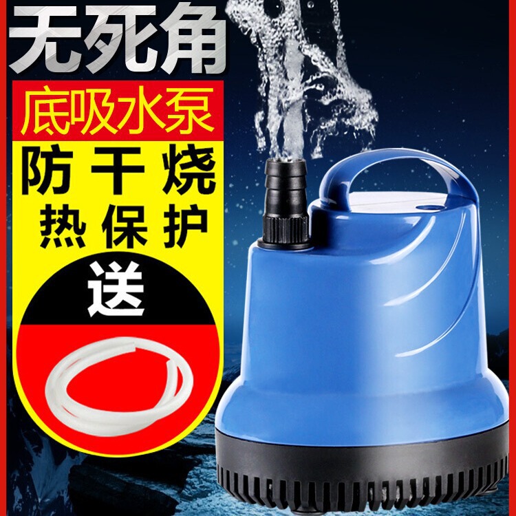 Sensen bottom suction pump change pump fish tank submersible pump bottom suction aquarium pump bottom filter mute suction dung Sensen bottom suction pump change pump fish tank submersible pump bottom suction aquarium pump bottom filter mute suction dung