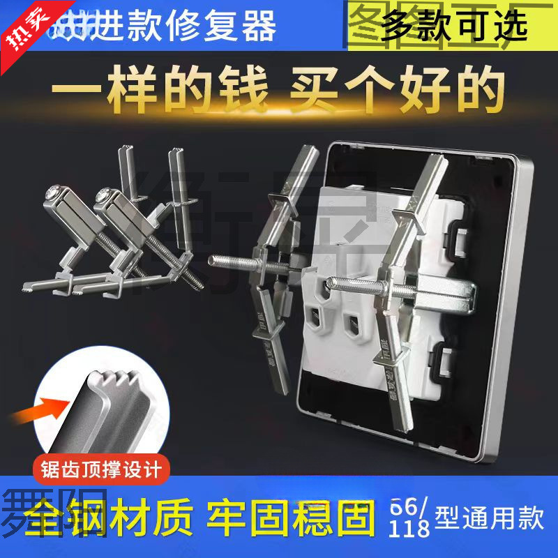 118型接线盒86型底盒器开关插座线盒安装暗盒固定器