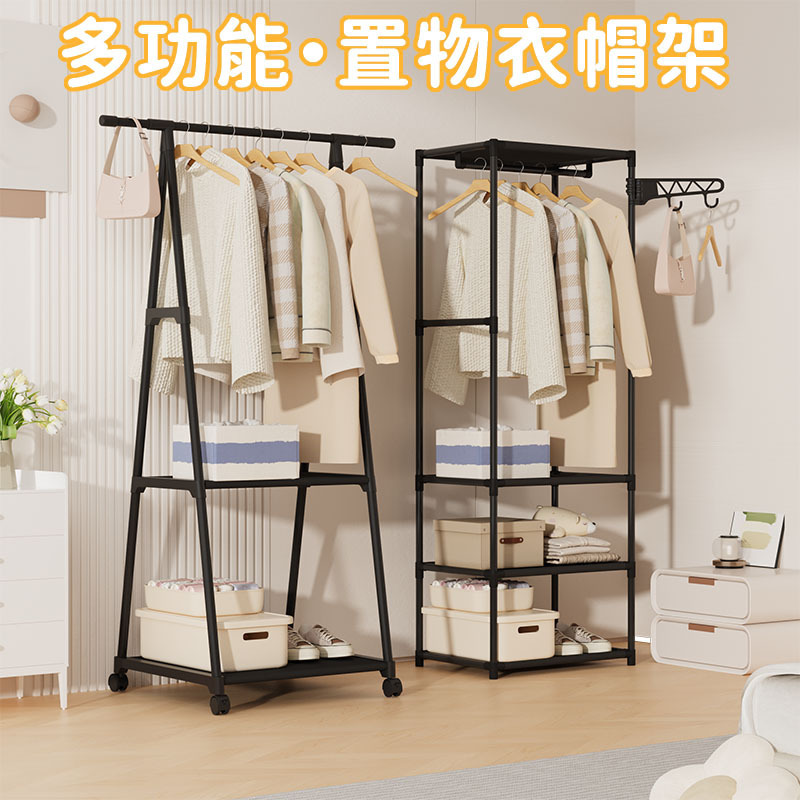 Temu/Shein Floor-Standing Clothes Rack Living Room Storage Rack Floor-Standing Small Bedroom Coat Rack Bag Rack
