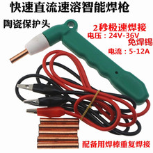 ֱ��늾����Ә��~���X�����ӹ���24V36Vͨ������F�⺸�a����